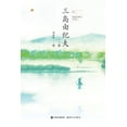 thumbnail image 1 of 潮骚, (Paperback), 1 of 1
