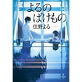 thumbnail image 1 of Pre-Owned ?????? (????) Paperback, 1 of 1