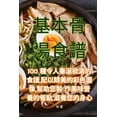 thumbnail image 1 of &amp;#22522;&amp;#26412;&amp;#39592;&amp;#28271;&amp;#39135;&amp;#35676;, (Paperback), 1 of 1
