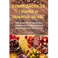 thumbnail image 1 of &amp;#1050;&amp;#1059;&amp;#1042;&amp;#1040;&amp;#1056; &amp;#1044;&amp;#1040;&amp;#1057;&amp;#1050;&amp;#1040; &amp;#10, (Paperback), 1 of 1