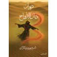thumbnail image 1 of &amp;#1583;&amp;#1610;&amp;#1608;&amp;#1575;&amp;#1606; &amp;#1583;&amp;#1606;&amp;#1575;&amp;#1606; &amp;#1575;&amp;#16, (Paperback), 1 of 1