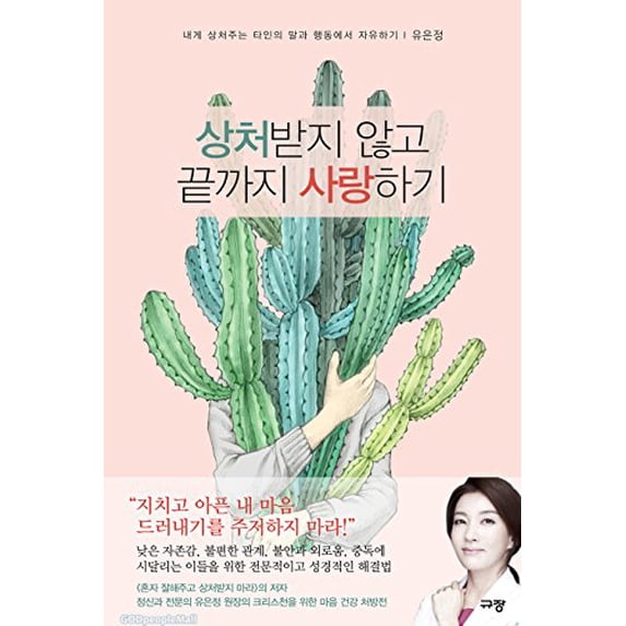 Pre-Owned ??? ?? ??? ???? Paperback