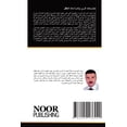 thumbnail image 1 of ممارسات الري وإدارة, (Paperback), 1 of 1