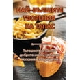 thumbnail image 1 of &amp;#1053;&amp;#1040;&amp;#1049;-&amp;#1042;&amp;#1066;&amp;#1051;&amp;#1064;&amp;#1048;&amp;#1058;&amp;#1045; &amp;#10, (Paperback), 1 of 1
