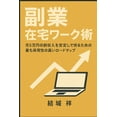 thumbnail image 1 of &amp;#21103;&amp;#26989; &amp;#22312;&amp;#23429;&amp;#12527;&amp;#12540;&amp;#12463;&amp;#34899;, (Paperback), 1 of 1