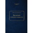 thumbnail image 1 of &amp;#1042;&amp;#1074;&amp;#1077;&amp;#1076;&amp;#1077;&amp;#1085;&amp;#1080;&amp;#1077; &amp;#1074; &amp;#1085;&amp;#10, (Paperback), 1 of 1