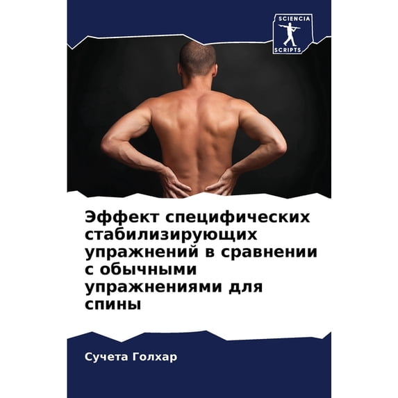 Эффект специфическ, (Paperback)