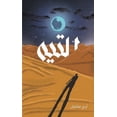 thumbnail image 1 of &amp;#1575;&amp;#1604;&amp;#1578;&amp;#1610;&amp;#1607;, (Paperback), 1 of 1