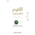 thumbnail image 1 of &amp;#1575;&amp;#1604;&amp;#1602;&amp;#1610;&amp;#1605; &amp;#1604;&amp;#1575; &amp;#1578;&amp;#1602;&amp;#1583;&amp;#15, (Paperback), 1 of 1
