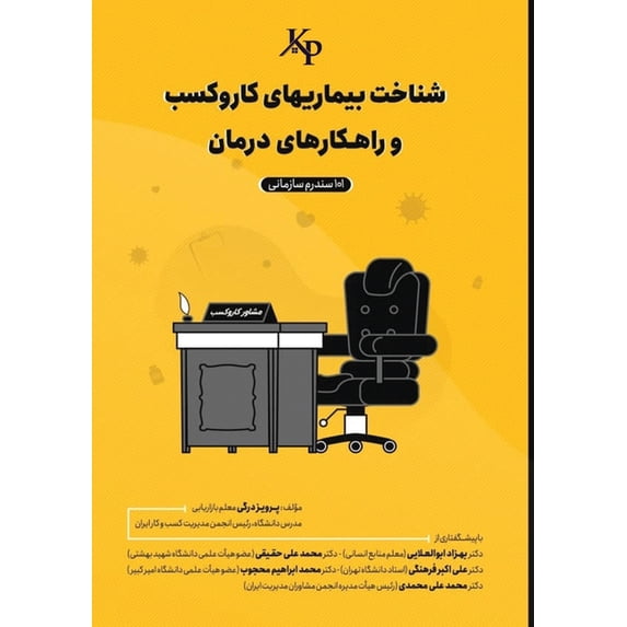 - شناخت بیمار&#1, (Paperback)