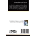 thumbnail image 1 of نَمُوذَجٌ عَالَمِي, (Paperback), 1 of 1
