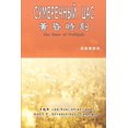 thumbnail image 1 of &amp;#40643;&amp;#26127;&amp;#26178;&amp;#21051;&amp;#65288;&amp;#28450;&amp;#20420;&amp;#38617;&amp;#35486;&amp;#29256;, (Paperback), 1 of 1