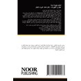 thumbnail image 1 of العالم نيكولا تسلا , (Paperback), 1 of 1