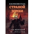thumbnail image 1 of &amp;#1050;&amp;#1072;&amp;#1082; &amp;#1056;&amp;#1086;&amp;#1089;&amp;#1089;&amp;#1080;&amp;#1103; &amp;#1057;&amp;#10, (Paperback), 1 of 1