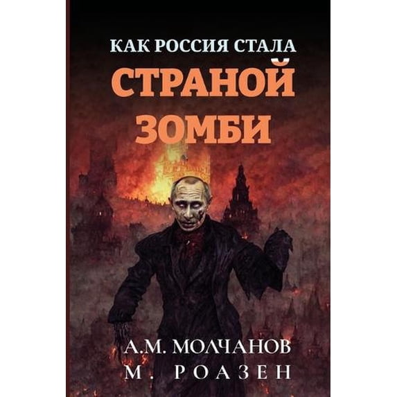 Как Россия С&#10, (Paperback)