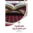 thumbnail image 1 of &amp;#1606;&amp;#1744;&amp;#1705;&amp;#1608; &amp;#1593;&amp;#1605;&amp;#1604;&amp;#1608;&amp;#1606;&amp;#1608; &amp;#15, (Paperback), 1 of 1