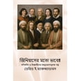 thumbnail image 1 of শিশুদú জিনিয়াসের মতো ভাবো, (Paperback), 1 of 1