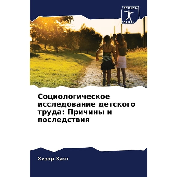 Социологическое ис, (Paperback)