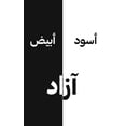 thumbnail image 1 of &amp;#1571;&amp;#1587;&amp;#1608;&amp;#1583; &amp;#1571;&amp;#1576;&amp;#1610;&amp;#1590;, (Paperback), 1 of 1