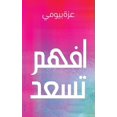 thumbnail image 1 of &amp;#1575;&amp;#1601;&amp;#1607;&amp;#1605; &amp;#1578;&amp;#1587;&amp;#1593;&amp;#1583;, (Paperback), 1 of 1