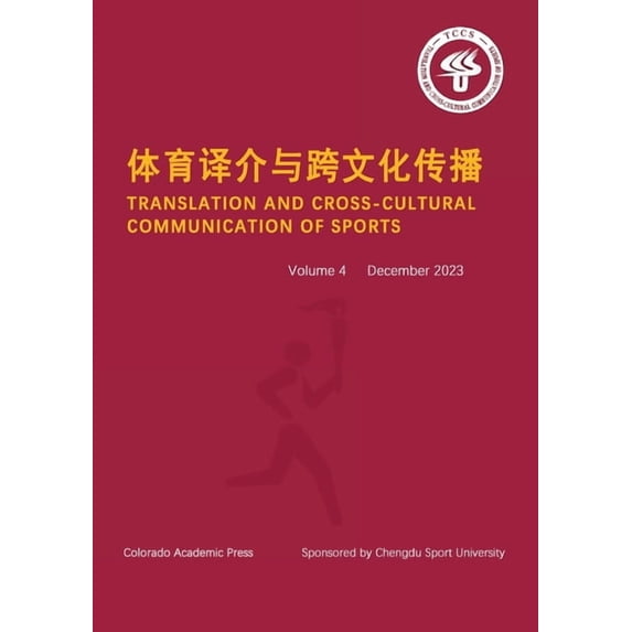 体育译介与跨文化传播, (Paperback)