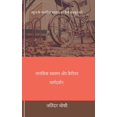 thumbnail image 1 of मानसिक स्वास्थ्य और, (Paperback), 1 of 1