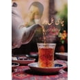 thumbnail image 1 of &amp;#1670;&amp;#1575;&amp;#1740; &amp;#1607;&amp;#1604; &amp;#1583;&amp;#1575;&amp;#1585;, (Paperback), 1 of 1