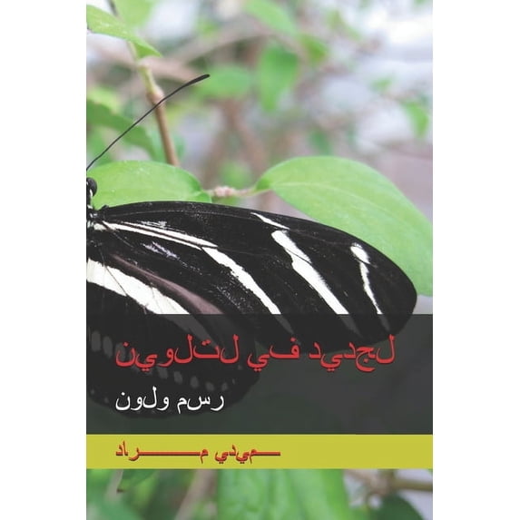 الجديد في التلوين: أ, (Paperback)