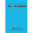 thumbnail image 1 of &amp;#26131;&amp;#26080;&amp;#20307;--&amp;#12298;&amp;#21608;&amp;#26131;&amp;#12299;&amp;#26159;&amp;#29616;&amp;#3593, (Paperback), 1 of 1
