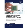 thumbnail image 1 of Магниторезистивны&, (Paperback), 1 of 1