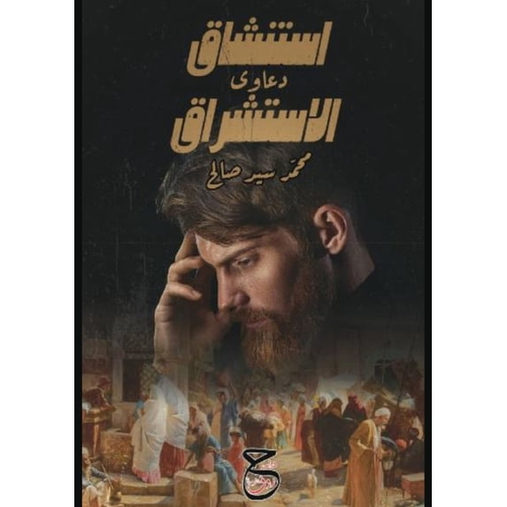 استنشاقُ دع&#157, (Paperback)