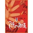 thumbnail image 1 of 隐入高原, (Paperback), 1 of 1