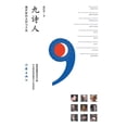 thumbnail image 1 of &amp;#20061;&amp;#35799;&amp;#20154;&amp;#65306;&amp;#20420;&amp;#32599;&amp;#26031;&amp;#30340;&amp;#22826;&amp;#38451;, (Paperback), 1 of 1