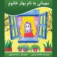 thumbnail image 1 of مهمانی به نام بهار خ, (Paperback), 1 of 1