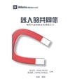 thumbnail image 1 of &amp;#36855;&amp;#20154;&amp;#30340;&amp;#20849;&amp;#21516;&amp;#20307;&amp;#65288;&amp;#31616;&amp;#20307;&amp;#20013;, (Paperback), 1 of 1