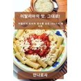 thumbnail image 1 of &amp;#51060;&amp;#53448;&amp;#47532;&amp;#50500;&amp;#51032; &amp;#47579;, &amp;#44536;&amp;#45824;&amp;#47196;!: &amp;#, (Paperback), 1 of 1