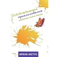 thumbnail image 1 of &amp;#1054;&amp;#1089;&amp;#1074;&amp;#1086;&amp;#1073;&amp;#1086;&amp;#1078;&amp;#1076;&amp;#1072;&amp;#1102;&amp;#1097, (Paperback), 1 of 1