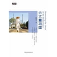 thumbnail image 1 of &amp;#21435;&amp;#19976;&amp;#37327;&amp;#31062;&amp;#22269;, (Paperback), 1 of 1