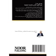 thumbnail image 1 of علم نفس المرأة مابي , (Paperback), 1 of 1