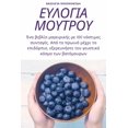 thumbnail image 1 of &amp;#917;&amp;#933;&amp;#923;&amp;#927;&amp;#915;&amp;#921;&amp;#913; &amp;#924;&amp;#927;&amp;#933;&amp;#932;&amp;#929, (Paperback), 1 of 1