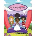 thumbnail image 1 of نجمة صغيرة جميلة, (Paperback), 1 of 1