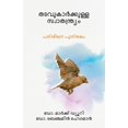 thumbnail image 1 of &amp;#3364;&amp;#3359;&amp;#3381;&amp;#3393;&amp;#3349;&amp;#3390;&amp;#3452;&amp;#3349;&amp;#3405;&amp;#3349;&amp;#3393, (Paperback), 1 of 1