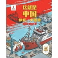 thumbnail image 1 of 这就是中国 你好，中国港 (Paperback), 1 of 1