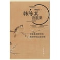 thumbnail image 1 of &amp;#38889;&amp;#38472;&amp;#20854;&amp;#35799;&amp;#27468;&amp;#38598;, (Paperback), 1 of 1