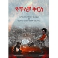 thumbnail image 1 of &amp;#4840;&amp;#4901;&amp;#4619;&amp;#4731; &amp;#4677;&amp;#4653;&amp;#4661;, (Paperback), 1 of 1