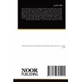 thumbnail image 1 of كِتَابُ الإعرابِ, (Paperback), 1 of 1