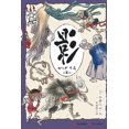 thumbnail image 1 of 影, (Paperback), 1 of 1
