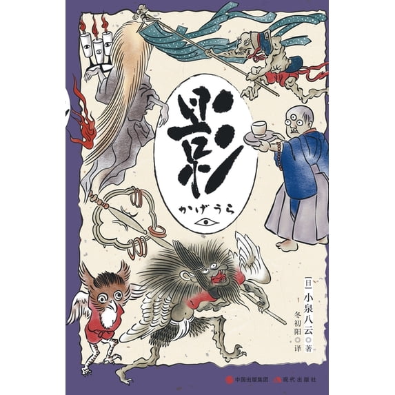 影, (Paperback)