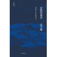 thumbnail image 1 of 北极村童话, (Paperback), 1 of 1