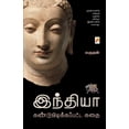 thumbnail image 1 of இந்தியா கண்டுபிடிக, (Paperback), 1 of 1